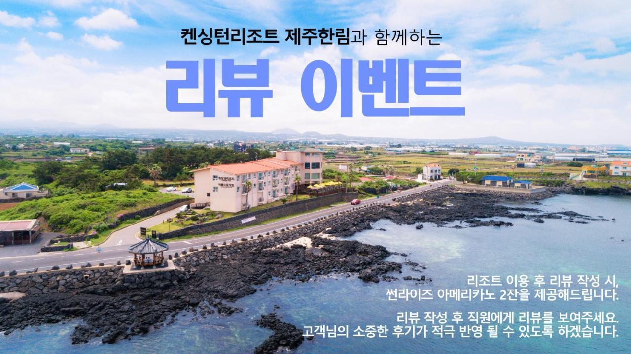 Kensington Resort Jeju Hanlim Exteriör bild